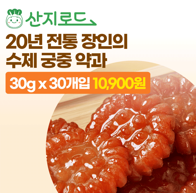 꿀 약과 30개입 00000원명절전 마지막 특가쌀때 쟁여두는 맛있는 꿀 약과겉은 바삭, 속은 쫀득꾸덕!