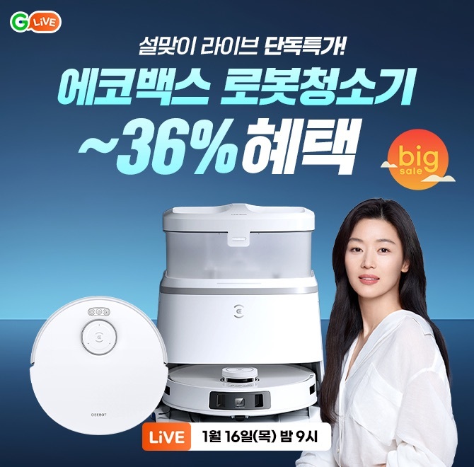 에코백스&G마켓 설맞이 라이브 단독 특가!디봇 TOO프로 옴니 69만원대 핫딜!라이브 최대 36% 할인 혜택방송 중 구...