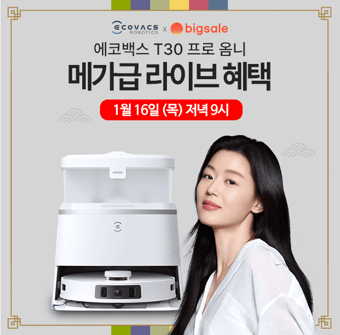 글로벌 누적 판매 1위 에코백스! 설맞이 디봇 TOO프로 옴니 & 디봇 X1 옴니 할인 특가 오픈! 방송 중 제품 구매 시...