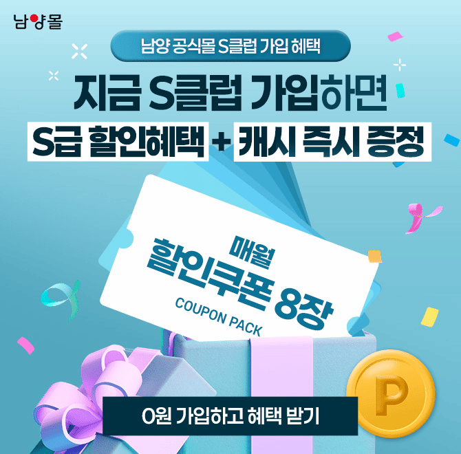 남양유업의 인기 제품들을 남양 본사 직영 쇼핑몰, 남양몰에서 S클럽 멤버십 가입하고 S급 혜택으로 만나 보세요! ...