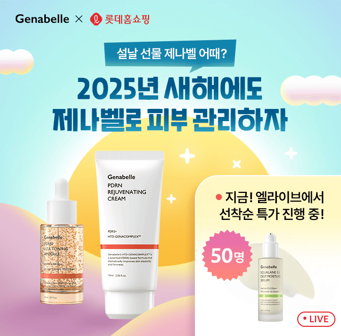 건조한 겨울철에 내 피부 지키는 법? 50명 선착순 특가로 0000 53 딥 모이스처 세럼이 찾아왔습니다! 점도 높은 제...