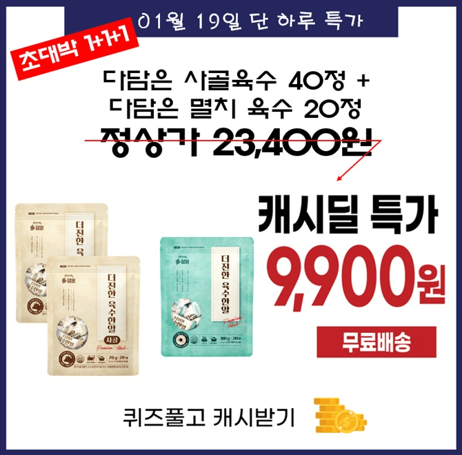 더진한 육수한알 남해안 금빛 훈연 멸치20여가지 자연재료특별한 OO재료엄선한 신선재료OO에 들어갈 문구는 무엇일...