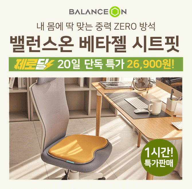 단 1시간 동안 진행되는 캐시딜 타임특가에서 역대급 할인으로 OOOO 시트가 진행됩니다. 대한신경외과 의사회 공식...