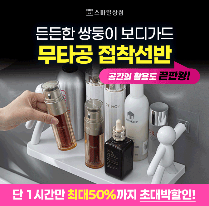 주방/욕실/거실에 붙여주기만 하면 깔끔정리 완성 !누구나 사용하기 편리한 무타공 간편설치 !접착지의 필름을 떼...