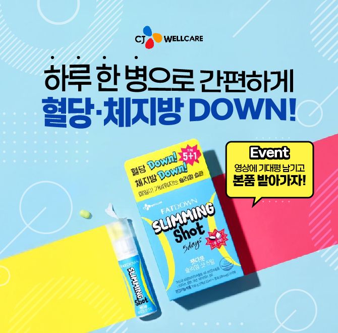 하루 한병으로 다이어트 끝!식후 한 병이면 혈당과 체지방 관리를 동시에!오랜 다이어트로 지친 몸에 활력을 가득!...