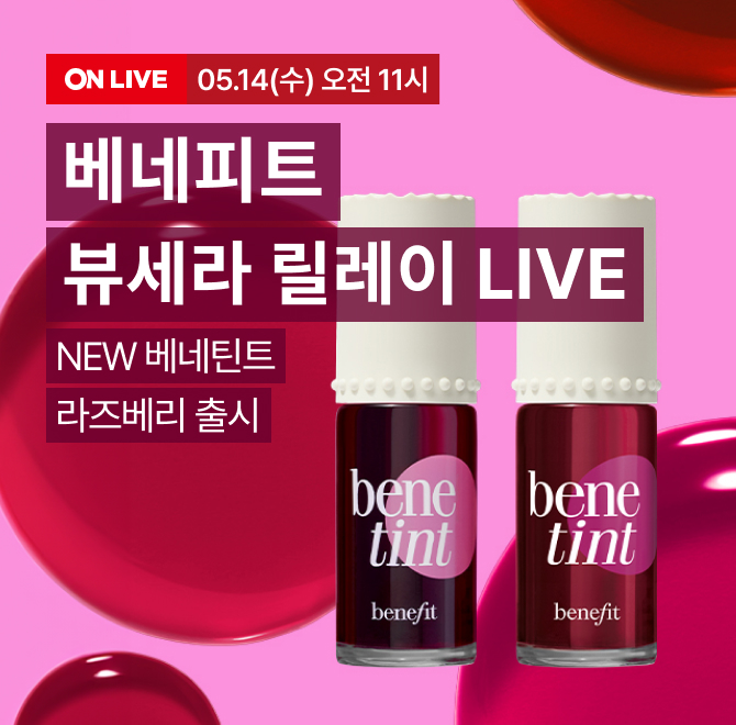 라이브 혜택! 최대 30% 할인 방송중 구매 선착순 커피 쿠폰 증정 (100명) 구매인증(10명) : 클리어 네세시티스 정...