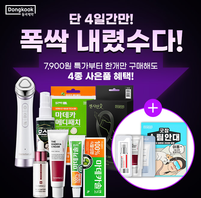 OOOO의 대표 상품인 마데카크림, 마데카솔 등을 판매하는 업체명은?