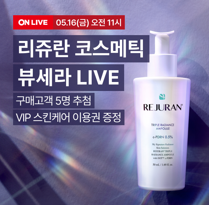 라이브 혜택최대 37% 할인방송중 구매 선착순 커피 쿠폰 (100명)구매왕(3명) : 앰플 2종 추가 증정구매 혜택구매인...