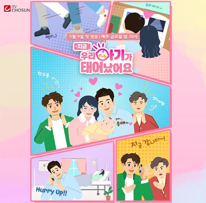 출산을 앞두고 긴장된 마음이 엄마를 보자 괜찮아 졌다는 유진씨. OOOO 출산을 위해 수술을 앞두고 참았던 눈물이 ...