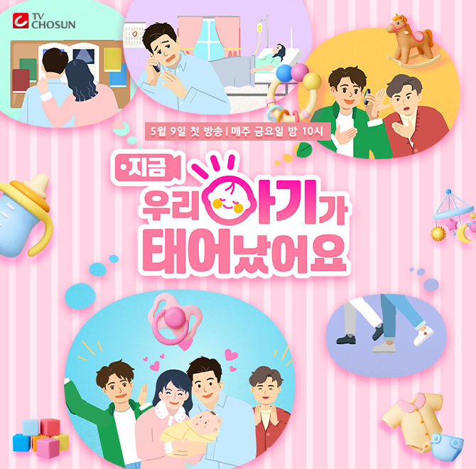 출산을 앞둔 딸에게 엄마가 전하는 위로.엄마의 손을 잡는 것만으로도 긴장이 풀린다.여러 의료진이 참여하는 대수...