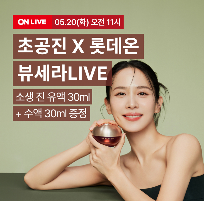 피부 속부터 차오르는 생기,고농축 보습과 탄력을 담은 뷰세라 라인 최대 49% 할인!전 고객 소생진 수액+유액 샘플...