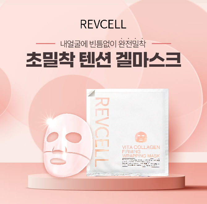 젤리 제형으로 피부에 착 붙어언제 어디서든 광채 랩핑 케어화장 위에도, 운동 중에도, 잠들기 전에도 OK초밀착 쫀...