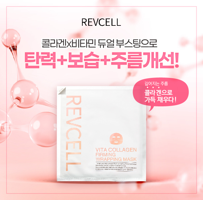 촉촉한 수분 랩핑팩 리브이셀피부에 초밀착! 쿨링감으로 진정효과 UP UP!마르지않아 붙이고 자도 OK 속부터 끌어올...