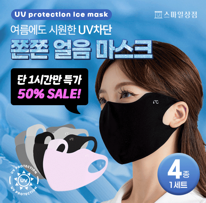 냉장고 소재라고 불리는 아이스 실크 소재로 직접 제작하여 끈적이는 날씨에도 쾌적하면서 시원하게 착용 가능한 ...