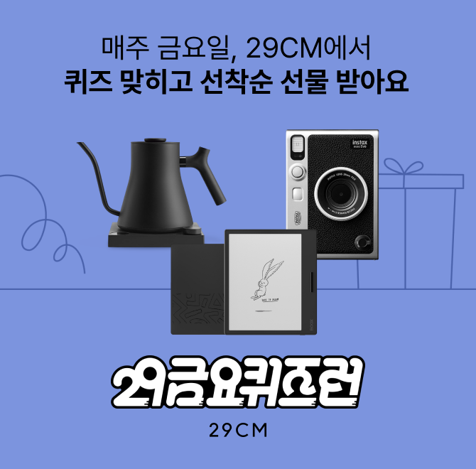 오늘의 29CM 금요퀴즈런 0원 선물은 ○○○, 오닉스북스, 소니예요.