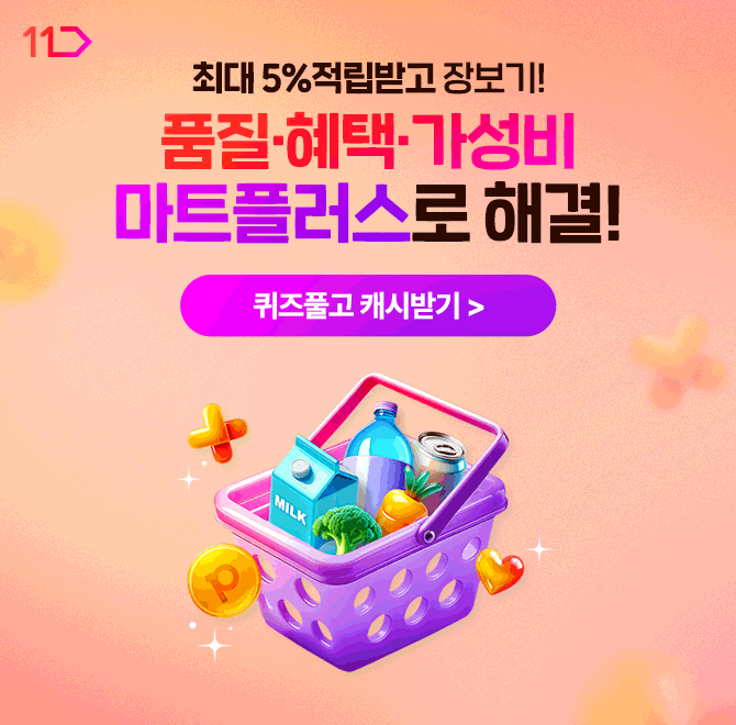 소비기한 OO상품 지금 최대 80% 세일 중!오늘 주문하면 내일 도착하는 슈팅배송 OO할인 찬스, 놓치면 후회해요!OO...