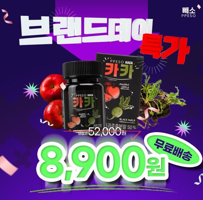 카카 부족 진단 CHECK LIST1. 풍성한 하루를 원하시는 분2. 빈틈없는 하루를 채우고 싶으신 분3. 고함량 아누카사...