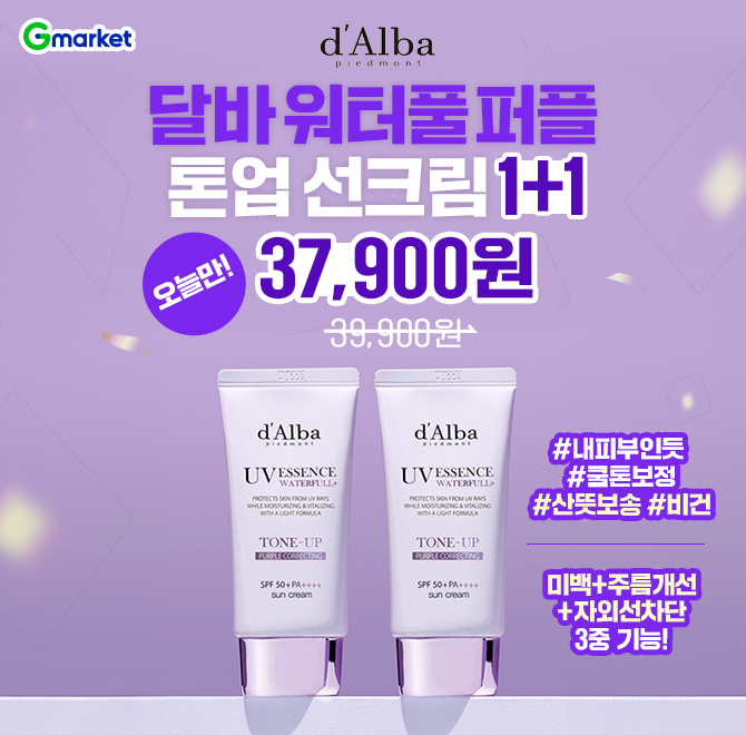 달바 OOO 톤업 선크림 50ml + 50ml 37,900원 특가 찬스!믿고쓰는 달바의 톤업 선크림!#내피부인듯 #쿨톤보정 #산뜻...