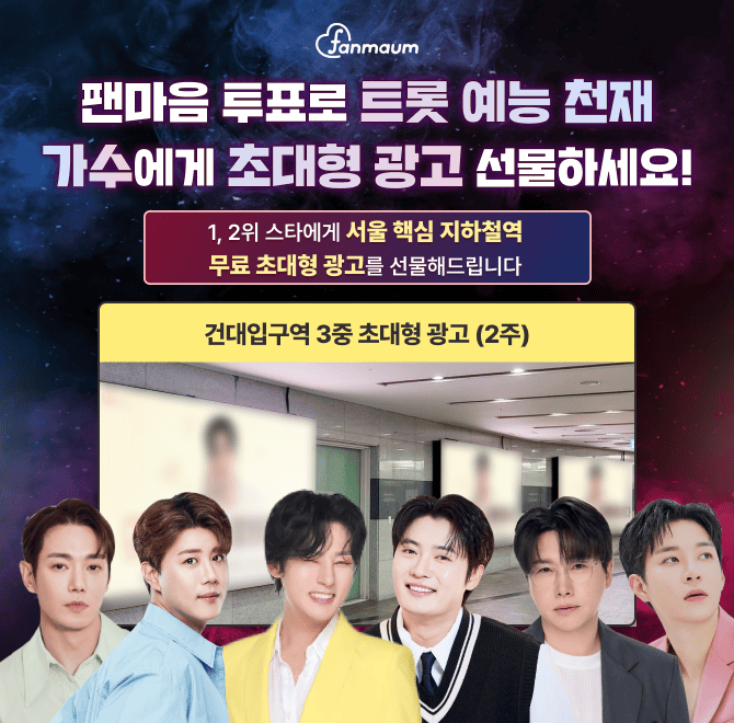 현재 팬마음에서는 OOOO 천재 가수 투표를 진행하고 있어요. 후보에는 진해성/손빈아/강문경 등이 있어요.