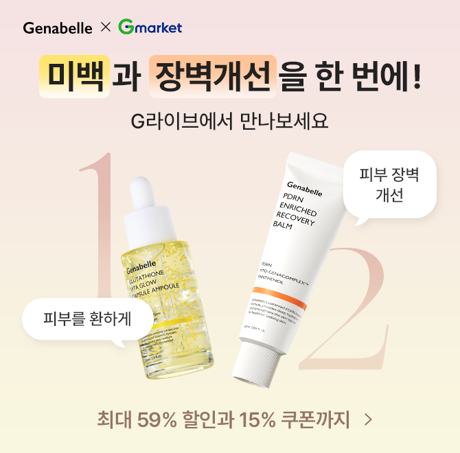 더운 여름이 다가오고 있는데 스킨케어 고민이신가요? 그러면 제나벨 추천 드립니다. 피부 장벽 케어는 PDRN 라인...