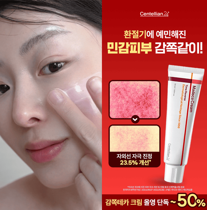 한통 다 쓰기도 전에 자체발광한다는 물광 크림 초특가  올리브영 단독 기획 구성으로트러블+흔적+탄력 리페어까지...