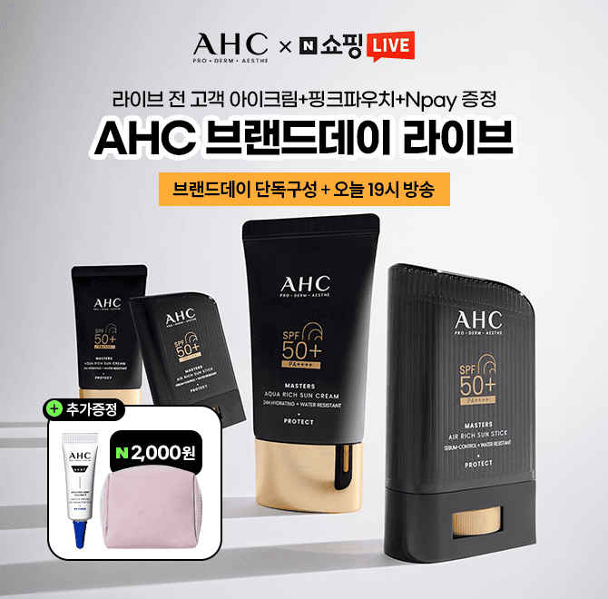 올리브영 1위 선크림! AHC OOOOO은 강력한 4중 UV에이징 케어로 광노화까지 케어하는 24시간 촉촉 선크림입니다. ...