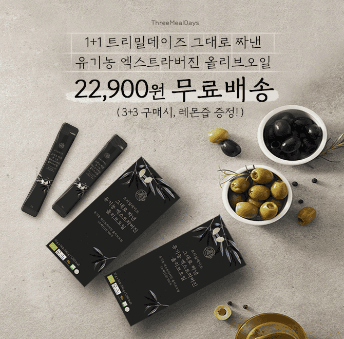 엄선된 올리브를 갓 수확해 착즙한 최상급 프리미엄 엑스트라 버진(산도 0.18%)을 언제 어디서나 간편하게! 캐시딜...