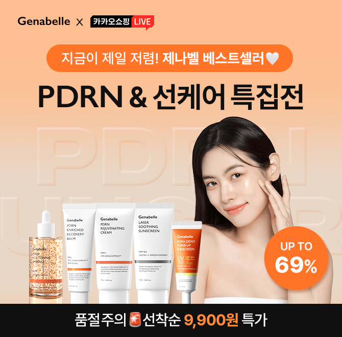 제나벨x카카오 PDRN&선케어 특집전PDRN 맛집 고기능 데일리더마 제나벨의 초강력 혜택! 최대 69% 할인+선착순 9,90...