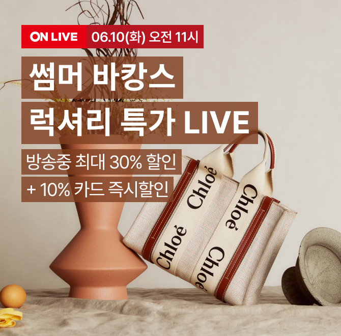 롯.레.페 썸머 럭셔리 OOO템 LIVE️최대 30%할인+카드10%️방송중 구매고객 포토리뷰 작성시 최대 1만p지급 (일부상...