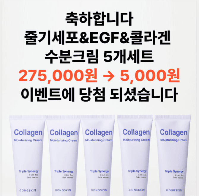 공스킨 수분크림에 함유된 3대 핵심 성분은 줄기세포, EGF, 그리고 무엇일까요?