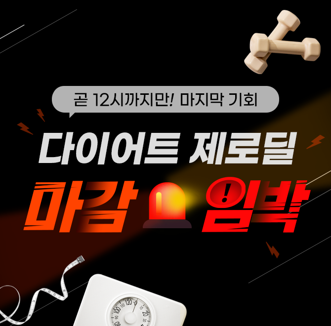 체지방과 혈당까지 관리해야 다이어트를 성공할 수 있어요 다이어트필수템 컷슬린 포 다이어트 건강기능식품! 현재...