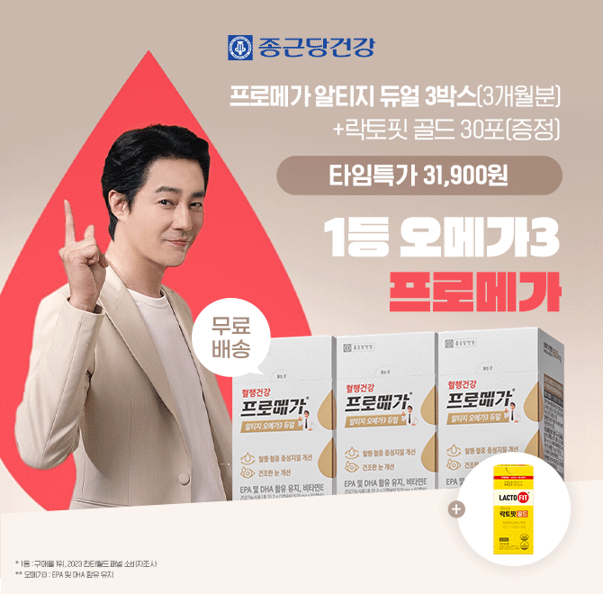 종근당건강의 대표 상품인 대한민국 1등 오메가, 프로메가 알티지 듀얼 3박스+락토핏 골드 30포 구성을 초특가 00,...