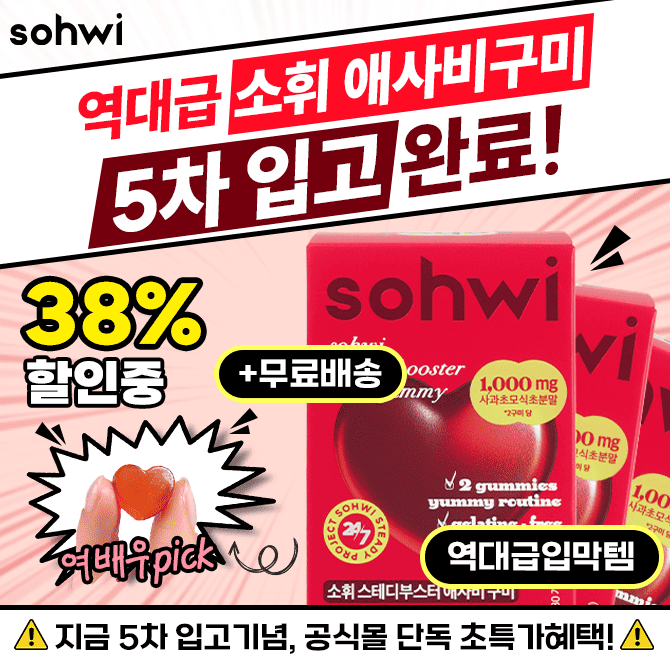 여배우 입막템 구미5차 입고하자마자 주문 폭주!또 완판 각!고민은 이번 기회도 놓칠 뿐..밥먹고 O터질거 같을때 ...