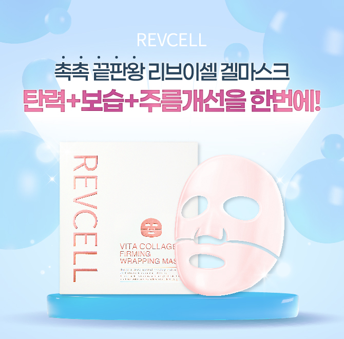 탄력+쿨링+보습+주름개선 한 번에!3중 콜라겐이 마스크팩에 쏙~!특허받은 기술로 얼굴에 초밀착OO을 그대로 굳힌 ...