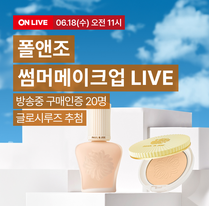  방송중 구매 선착순 50명 커피쿠폰 증정  오늘의 할인 혜택1. 방송  제품 7만원 이상 구매 시 5천P 적립2. 방송중...