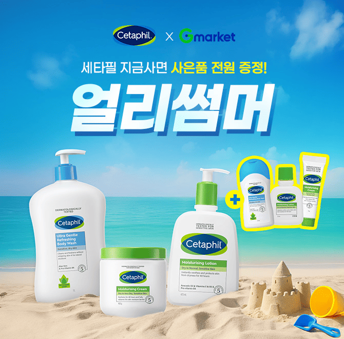 온가족이 사용하는 순한 세타필! OO부터 발끝까지 올인원케어! OO부터 바디까지 모두 사용 가능한 #바디로션 #바디...