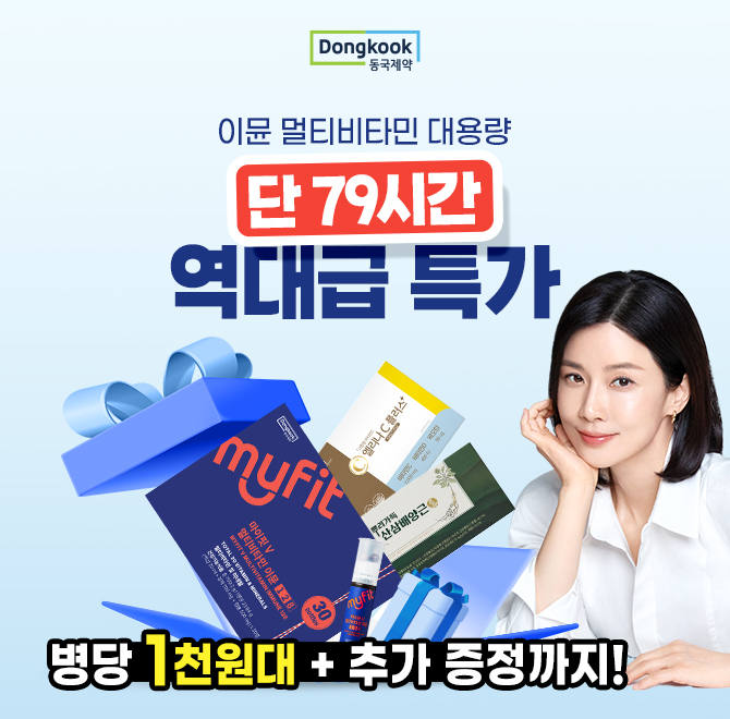 카카오 단독 역대급특가 동국제약 이뮨 멀티비타민 대용량 득템찬스 하루 한 병 기력회복 올인원 이뮨 부스터샷!비...