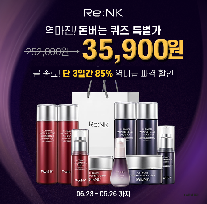 이번 행사에서 리엔케이 프리미엄 스킨케어 4종세트에 무려 사은품으로 추가증정하는 상품은 트리트먼트 OOO 세럼...