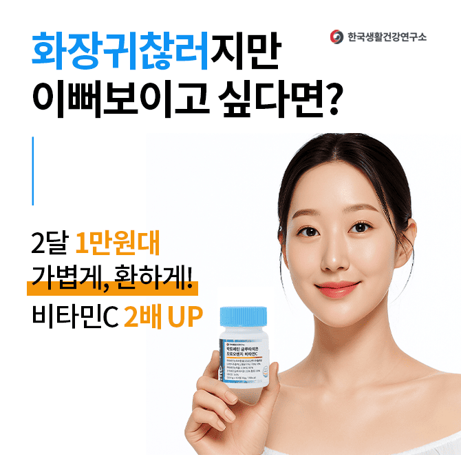 아주 쉽게 예뻐지는 습관이거 하루 1알씩만 먹으면 돼요이런분들께 추천드려요!V 배달음식, 인스턴트 음식을 자주 ...