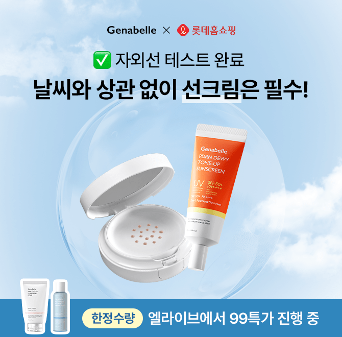 여름에는 선크림을 잘 발라주는 것도 중요하지만, 클렌징도 소홀히 할 수 없는데요, 소홀히 하게 되면 트러블이 일...