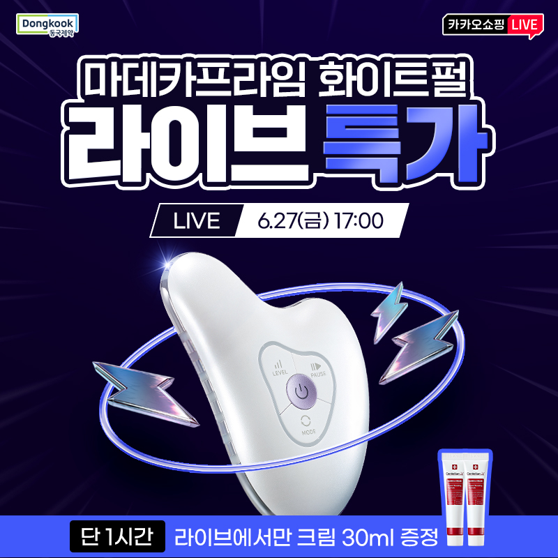 쉿! 당신의 밤을 책임질게요!화이트펄 나이트루틴으로 피부탄력 지키기마데카 프라임 화이트펄+페이스크림/최대~62...