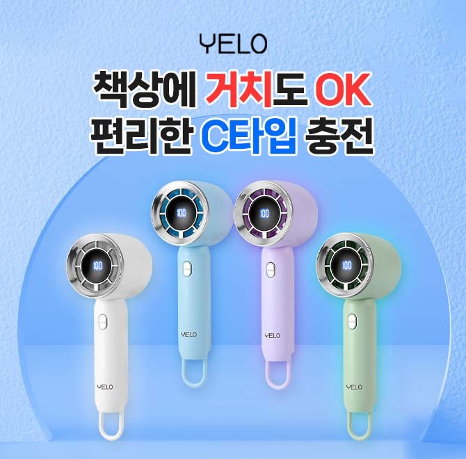 한 손에 쏙, 여름이면 필수템이죠수 많은 손풍기 속 이 제품 왜 특별한가요?V 최대 3.4m/s 풍속 찬바람 폭탄V 한눈...