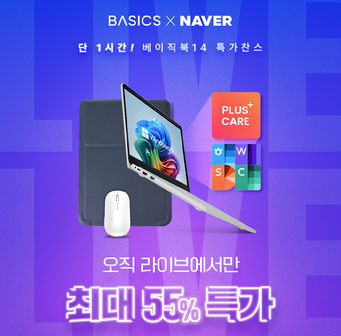 부담 없는 가격으로 꼭 필요한 기능만 담은 베이직스OOOO14(초성힌트 : ㅂㅇㅈㅂ)