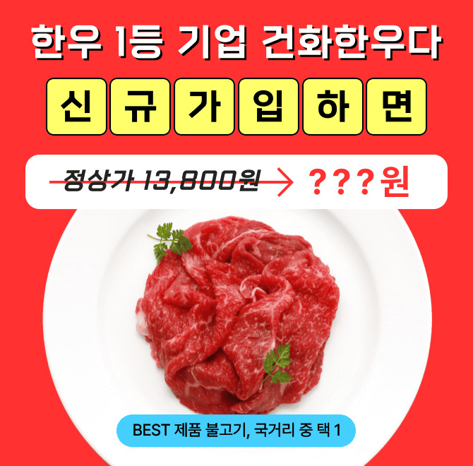 맛있는 한우, 믿고 먹는 한우, 안전한 한우. 건화한우다는 한우 본연의 맛을 지키기 위해 가장 맛있는 시기를 골라...