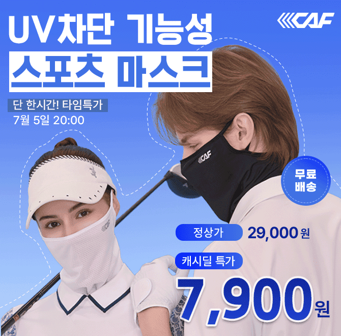 단 1시간 동안 진행되는 캐시딜 타임특가에서 르까프 여름대비 아이템 역대급 할인으로 OOOO원+무료배송에 진행됩...