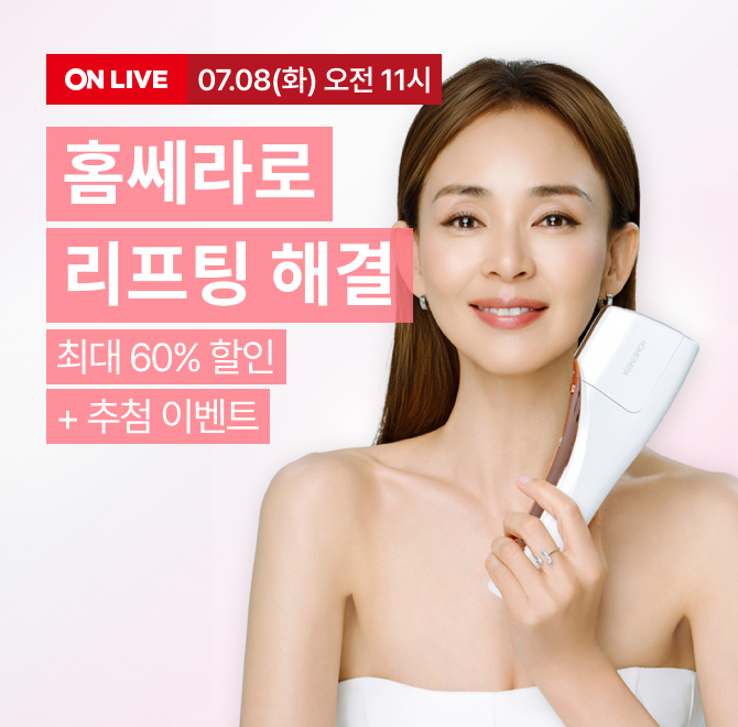 리프팅 고민? 홈쎄라 하나면 끝! 오늘 라이브에서 최대 47% 할인 + 무이자 24개월 혜택 구매 패키지별 수분젤·크림...