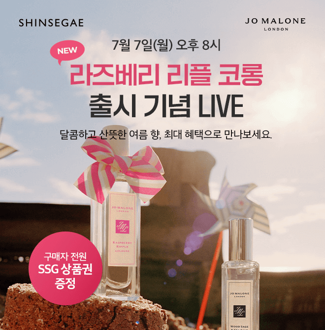 NEW 라즈베리 리플 코롱 출시 기념OO점 오픈스테이지 팝업 상품을 신백LIVE에서!신백LIVE에서 준비한 단독 구성세...