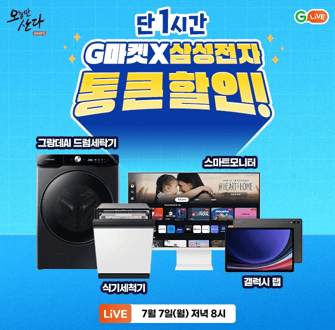 G라이브 오늘만 산다 매진 OOO 도전 LIVE비스포크 식기세척기 DW60BB815UAP 14인용 빌트인전용 열풍건조 AI식세기 ...