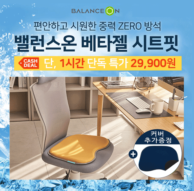 단 1시간 동안 진행되는 캐시딜 타임특가에서 역대급 할인으로 OOOO 시트가 진행됩니다. 대한신경외과 의사회 공식...