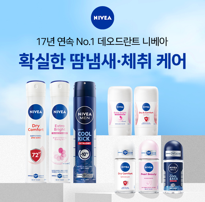 O일, OO일, OO일, 데오드란트를 구매하면 무조건! 시원한 아이스 아메리카노 기프티콘을 함께 보내드려요. (힌트 :...